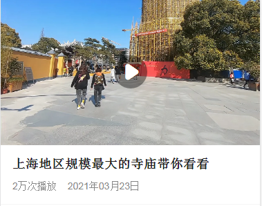 上海寺庙排名