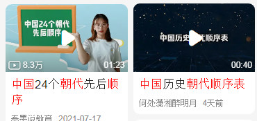 汉朝帝王表