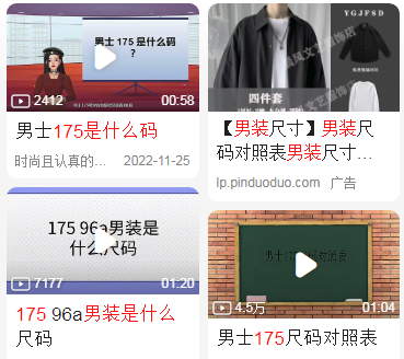 175是什么码