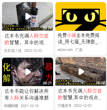 人际交往的书籍推荐