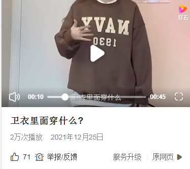 卫衣里面穿什么衣服