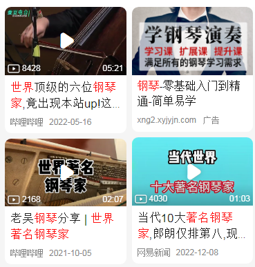 国内钢琴排名前10