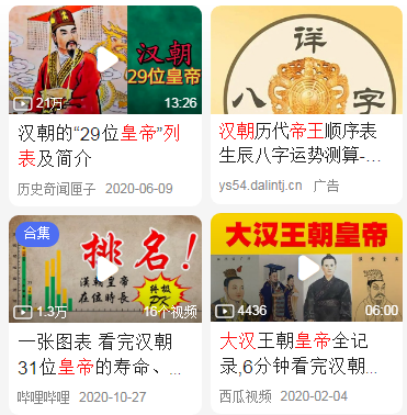 大汉皇帝