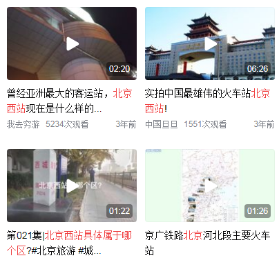 北京西站在哪个区