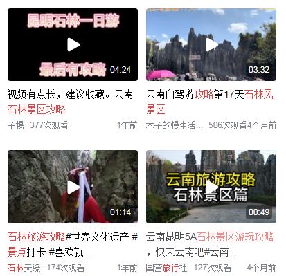 石林<a href=http://www.yn167.com/tags/53.html target=_blank class=infotextkey><a href=http://www.yn167.com/lvyou/ target=_blank class=infotextkey>旅游攻略</a></a>景点大全