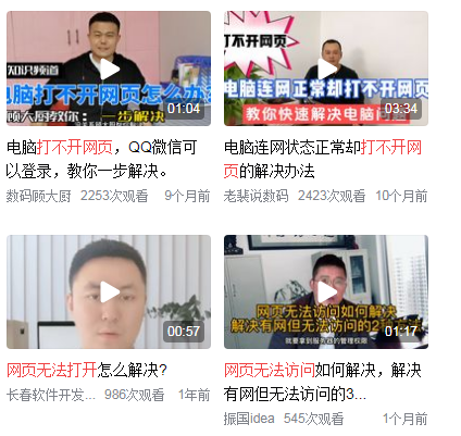 无法打开网页