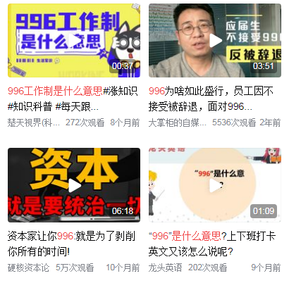 996是什么工作模式