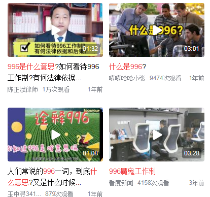 996是什么意思