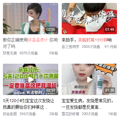 体温计夹在哪个位置