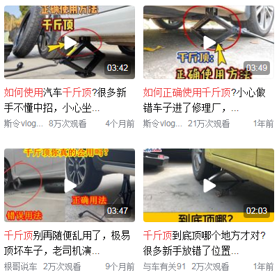 千斤顶怎么用