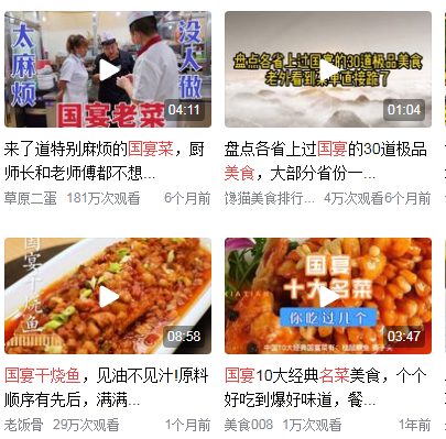 国菜是哪两个菜系