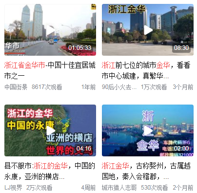 金华市在哪个省