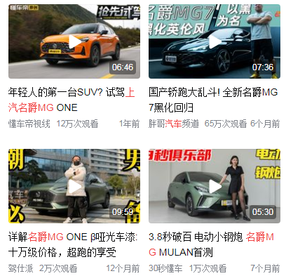 MG是什么牌子的汽车