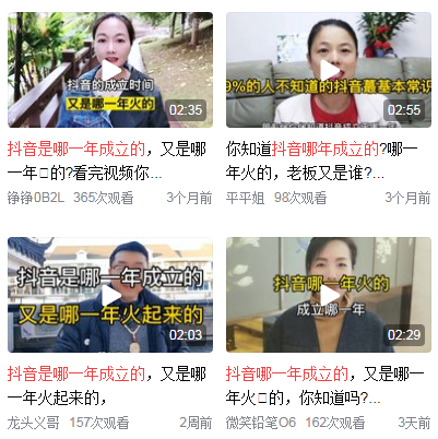 抖音什么时候出来的