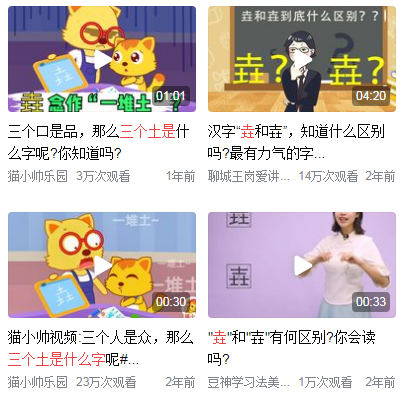 三个土的垚怎么念