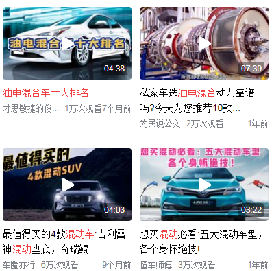 油电混合汽车排行榜前十名品牌