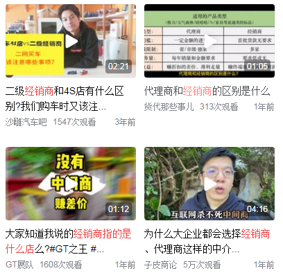 经销商是干什么的