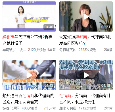 经销商是什么意思