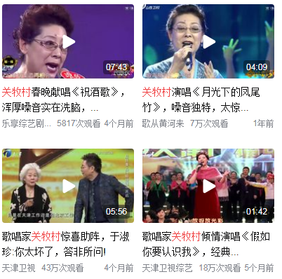 关牧村