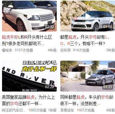 路虎标志字母