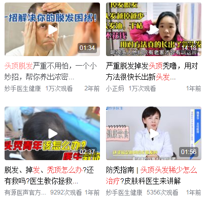 头顶都没有头发怎么办