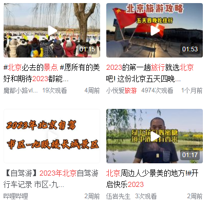 北京<a href=http://www.yn167.com/tags/53.html target=_blank class=infotextkey><a href=http://www.yn167.com/lvyou/ target=_blank class=infotextkey>旅游攻略</a></a>必去景点