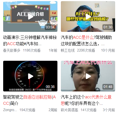 acc是什么意思