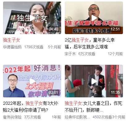 独生子女