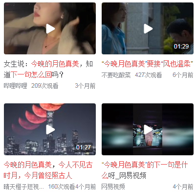 今晚的月色真美下一句怎么接