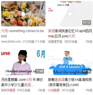 六月英语