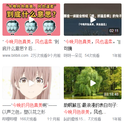 今晚的月色真美下一句怎么接