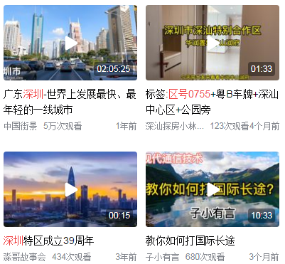 深圳区号
