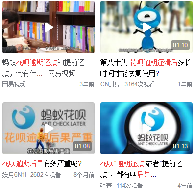 花呗逾期10天后还款会怎么样