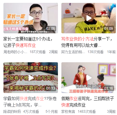 怎样写作业更快