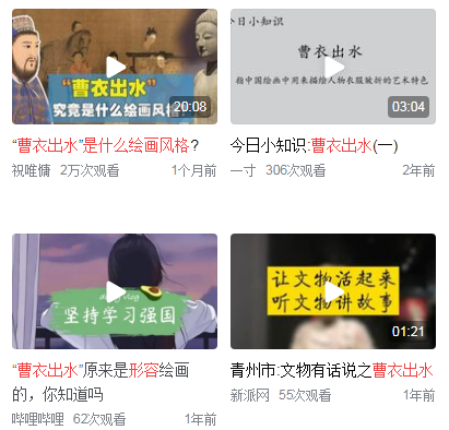 曹衣出水形容哪种艺术形式