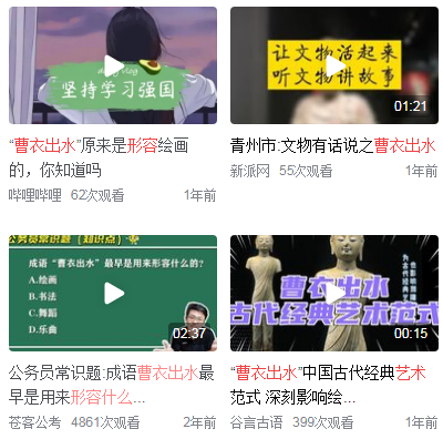 曹衣出水形容哪种艺术形式