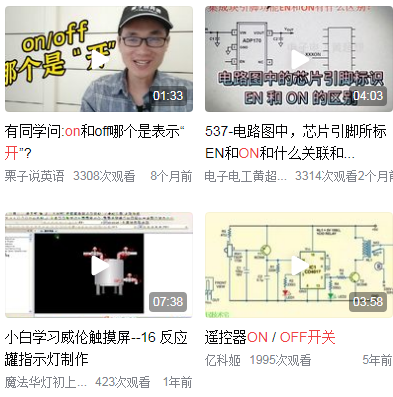 on是开还是关