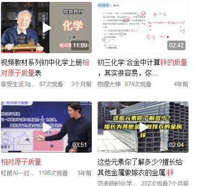 锌的相对质量是多少