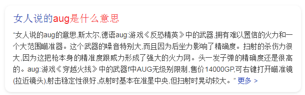 女性aug是什么意思啊