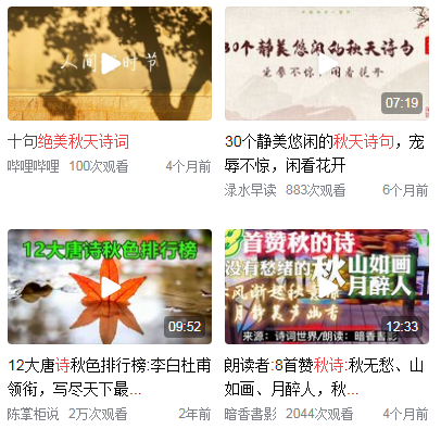 秋天的诗句