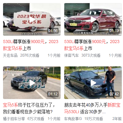 宝马530li新款2023款价格