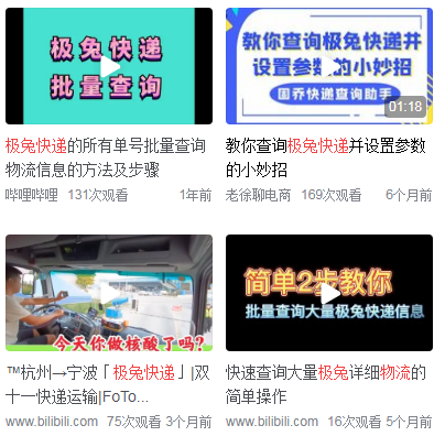 极兔快递客服电话