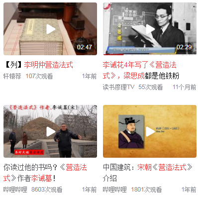 营造法式是由北宋建筑师谁组织编纂的