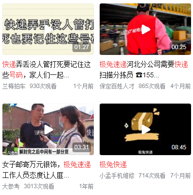 极兔快递客服电话