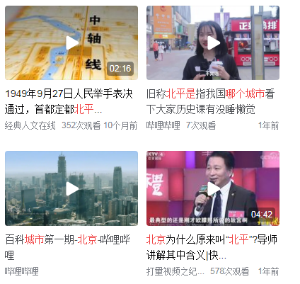 北平是现在的哪个地方