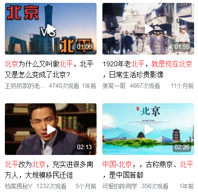 北平是现在的哪个城市