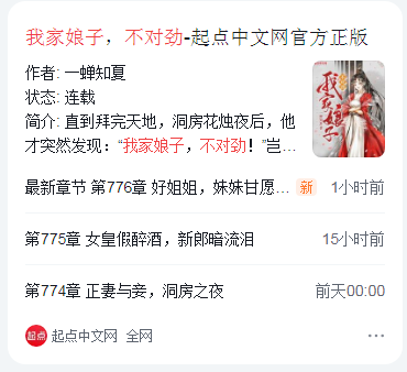 我家娘子不对劲