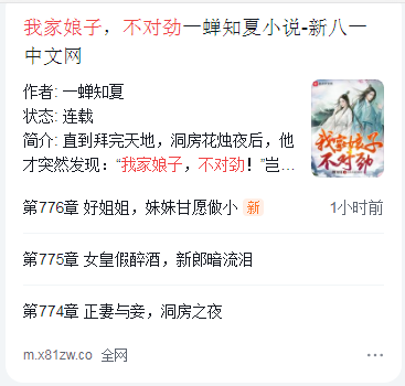 我家娘子不对劲完整版