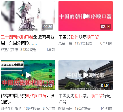 二十四朝代顺口溜