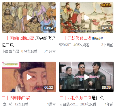 二十四朝代顺口溜